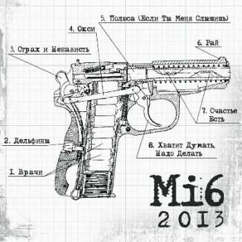 Mi6 - 2013 (2013) Mi6 - 2013 (2013)