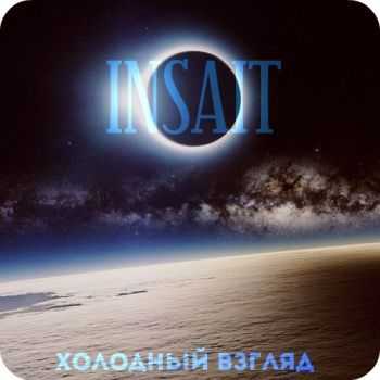 Insait    (Single) (2013)