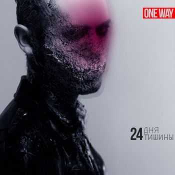 One Way - 24 Дня Тишины (2013) One Way - 24 Дня Тишины (2013)