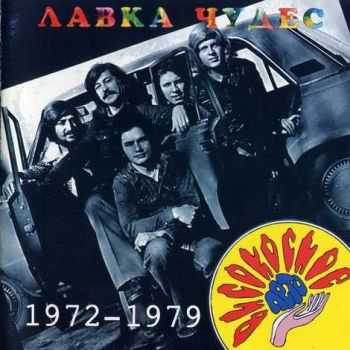  -   1972 -1979 (1995)