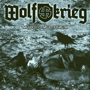 Wolfkrieg -     (Single) (2013)