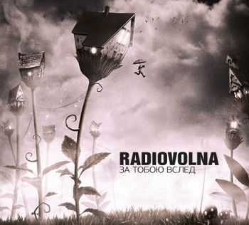 Radiovolna -    (2013)