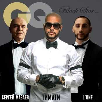 Тимати feat. L'One и Сергей Мазаев - GQ (2013) Тимати feat. L'One и Сергей Мазаев - GQ (2013)