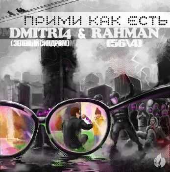 Dmitri4 ( ) & Rahman     EP (2013)
