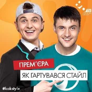 Ярмак – Как закалялся стайл (OST) (2013) Ярмак – Как закалялся стайл (OST) (2013)