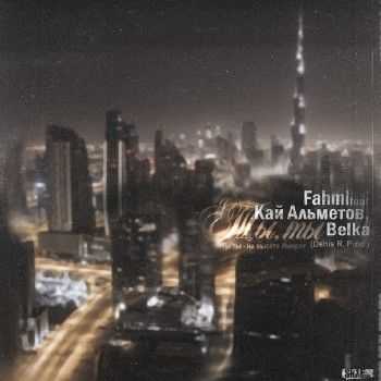 Fahmi feat.  , Belka - ,  (Denis R prod.) (2013)