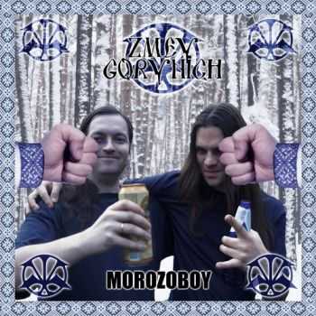 Zmey Gorynich - Morozoboy (Single) (2013)