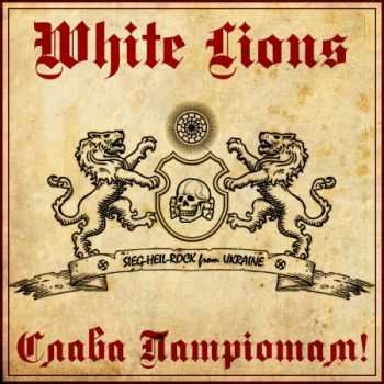 White Lions -  i! (2013)