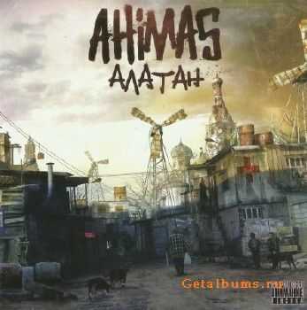 Ahimas - Алатан (CD Версия) (2013) lossless Ahimas - Алатан (CD Версия) (2013) lossless