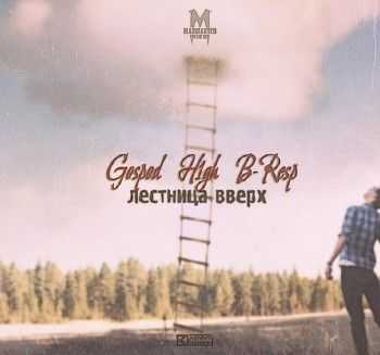 Gospod & H1gh & B-Resp - Лестница вверх (Maxwanted Music Inc.) (2013) Gospod & H1gh & B-Resp - Лестница вверх (Maxwanted Music Inc.) (2013)
