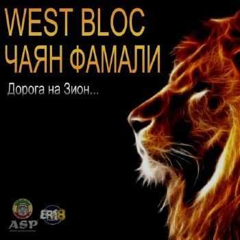   feat. West Bloc (WB) -    (2013)