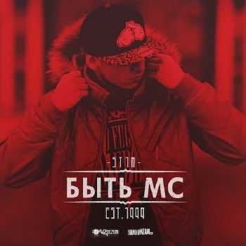 St1m -  MC (Prod. by Ilya Ferre, Sound by KeaM) (2013)