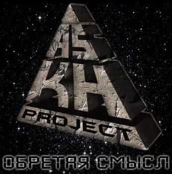 A.S.K.H.PROJECT -   [EP] (2013)