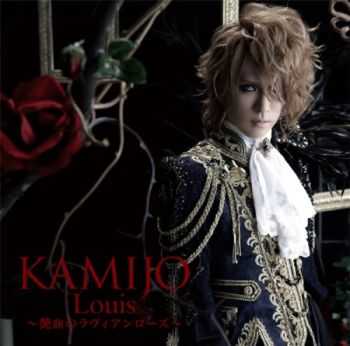 KAMIJO - Louis - Enketsu No La Vie En Rose (Single)(2013)