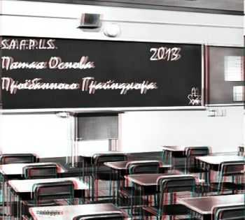 S.A.F.P.L.S. - Пятая основа проебанного грайндкора (2013) S.A.F.P.L.S. - Пятая основа проебанного грайндкора (2013)