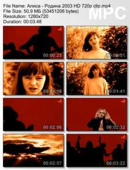 Алиса - Родина (2003) Алиса - Родина (2003)