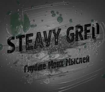 Steavy Gred -    (2013)