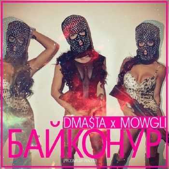 D.masta feat. Mowgli - Байконур (prod. by Malish Praddd) (2013) D.masta feat. Mowgli - Байконур (prod. by Malish Praddd) (2013)