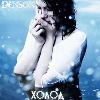 Denson -  (Single) (2013)