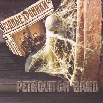Petrovitch Band -   (1997)