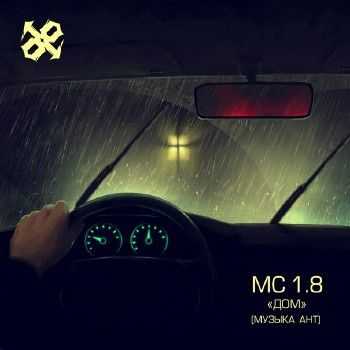 MC 1.8   ( ) (2013)