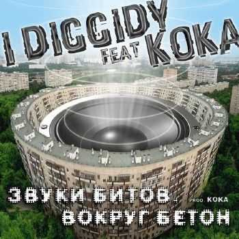 I Diggidy feat. Koka - Звуки Битов Вокруг Бетон (prod. Koka) (2013) I Diggidy feat. Koka - Звуки Битов Вокруг Бетон (prod. Koka) (2013)
