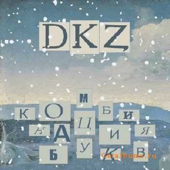 DKZ - Комбинация букв (2013) DKZ - Комбинация букв (2013)