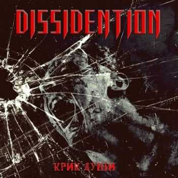 DISSIDENTION -   [EP] (2013)