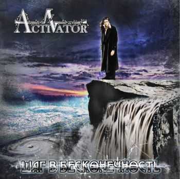 Activator -    (2013)