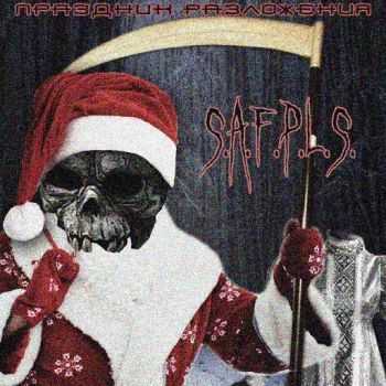 S.A.F.P.L.S. - Праздник Разложения (2013) S.A.F.P.L.S. - Праздник Разложения (2013)