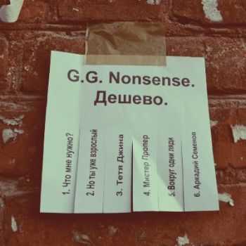 G.G. Nonsens -  [EP] (2013)