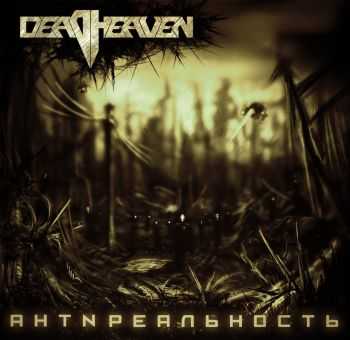 Deadheaven -  (2014)