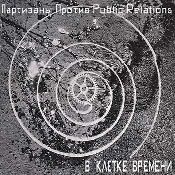   Public Relations -    (2013)