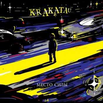 Krakatau - Место силы (2014) Krakatau - Место силы (2014)