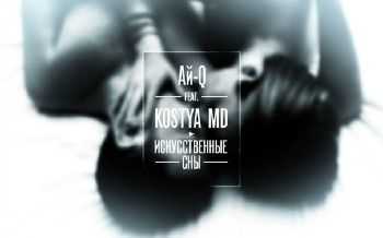 A-Q feat. KOSTYA M.D. -   (Kashoobazz prod.) (2014)