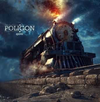 Poligon -  (2014)