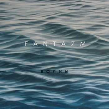 FANTAZM -  2013