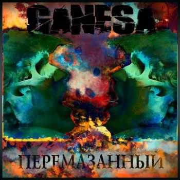 Ganesa -  (single) (2014)