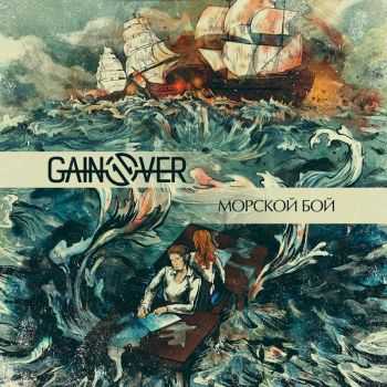 Gain Over -   (single) (2014)