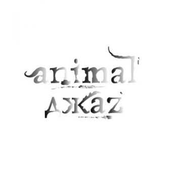 Animal Z - Animal Z (2011)