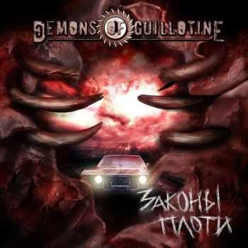 Demons of Guillotine -   [EP] (2014)