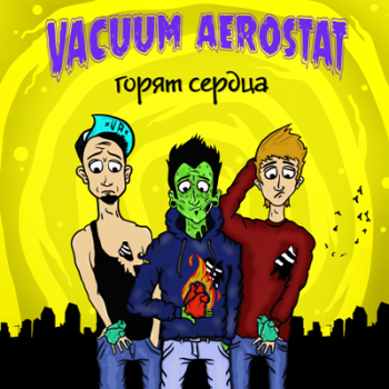 Vacuum Aerostat -   [EP] (2014)