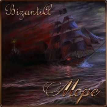 Bizantia - Море (2014) Bizantia - Море (2014)