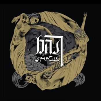 Bast - Spectres (2014) Bast - Spectres (2014)