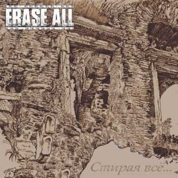 Erase All -   [EP] (2014)