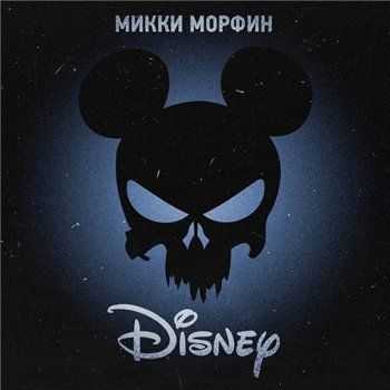   ( ) - Disney (2014)