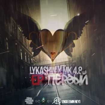 Win Ney (Lykashin / MK 4.8) -  EP (2014)