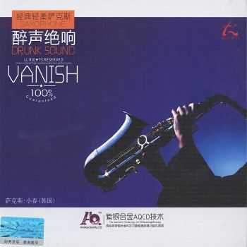 Li Xiao Chun - Drunk Sound Vanish (2014)