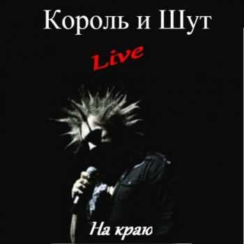    -   (Live) (2013)