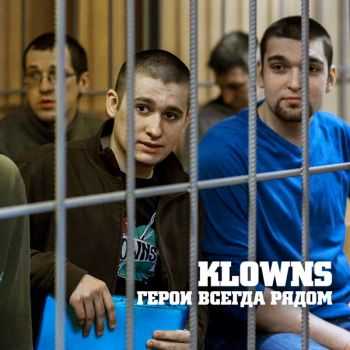 Klowns -    (2014)